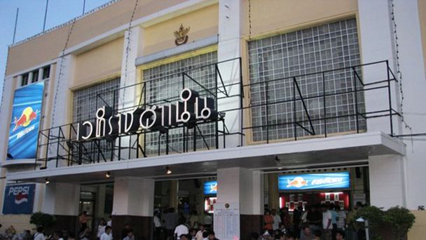 Стадион Раджадамнерн в Бангкоке