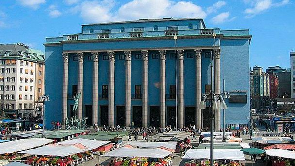 Стокгольмский концертный зал