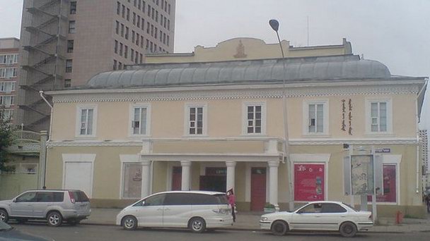 Музей изобразительного искусства имени Дзанабадзара в Улан-Баторе