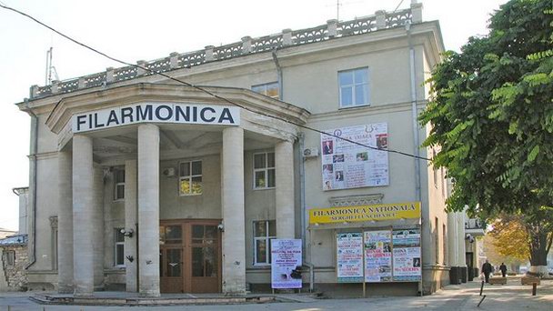 Национальная филармония имени Сергея Лункевича в Кишиневе Национальная филармония имени Сергея Лункевича в Кишиневе