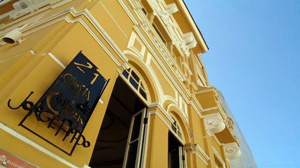 Дом культуры Жоржи Амаду в Ильеусе