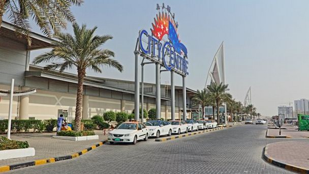 Cити Центр (Аджман)