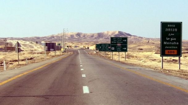 101-й километр по дороге в Эйлат