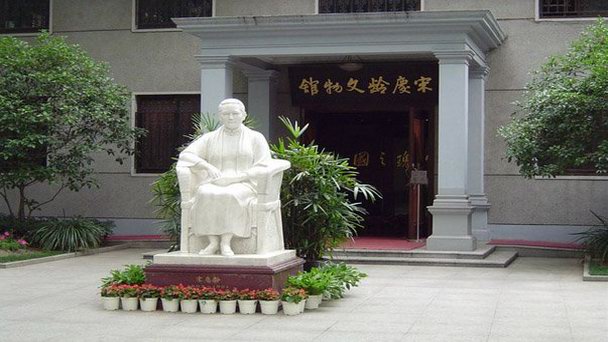 Бывшая резиденция Сун Цин Лин в Шанхае в Шанхае