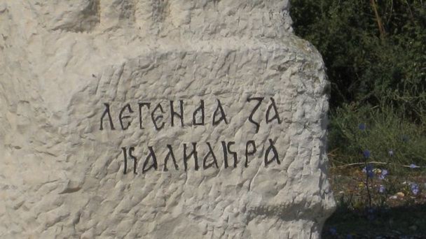 Музей Калиакра в Каварне