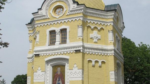 Храм преподобного Сергия Радонежского в Киеве