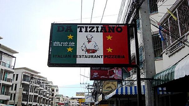 Ресторан Да Тициано в Паттайи