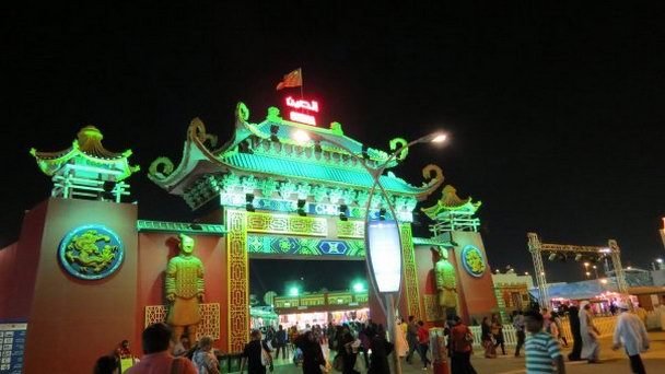 Всемирная деревня в Дубае Всемирная деревня в Дубае