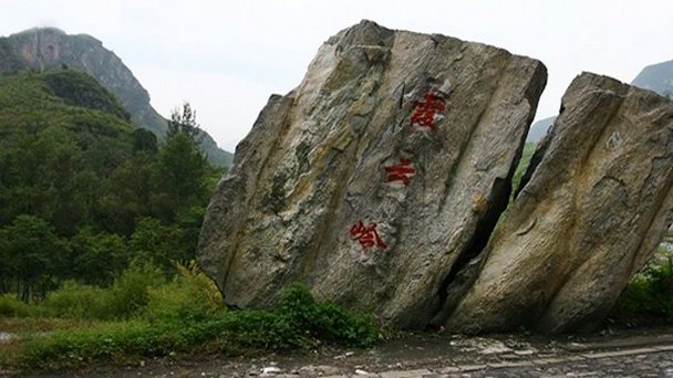 Национальный парк Xiayunling в Пекине