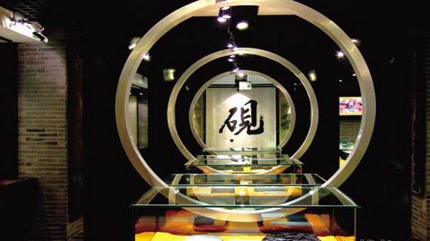 Музей пера и чернил в Шанхае